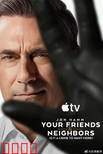 掩耳盗邻 第二季:瞒天过海