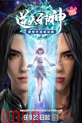 逆天邪神3D:逆天觉醒之路
