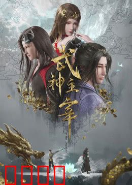 武神归来!三百年血誓重燃武道巅峰:热血回归