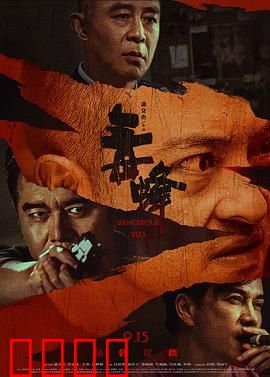 毒蜂:卧底生死局