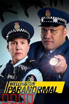 惠灵顿灵异档案第四季:暗黑复苏