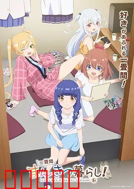 一叠间漫画咖啡屋生活!:方寸间的治愈天堂