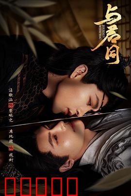 与君同:逆光中的守护