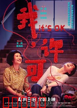 我,许可:AI的觉醒
