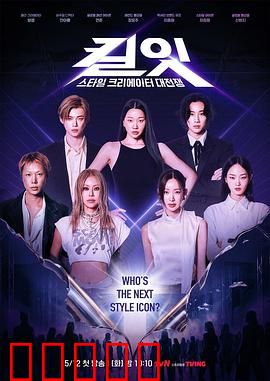 Kill It Style Creator War:风格之战